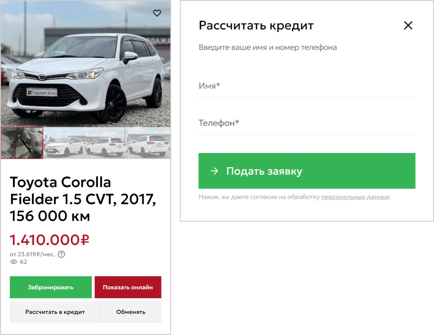 Купить в кредит в проекте по разработке сайта «Вариант Авто» от ART6 в Казани Купить в кредит в проекте по разработке сайта «Вариант Авто» от ART6 в Казани