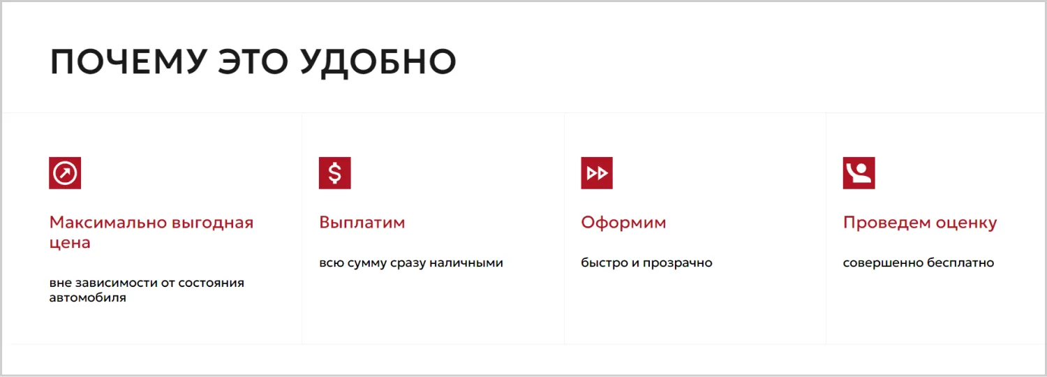 Преимущества услуги на разработанном сайте «Вариант Авто» от ART6 в Казани Преимущества услуги на разработанном сайте «Вариант Авто» от ART6 в Казани