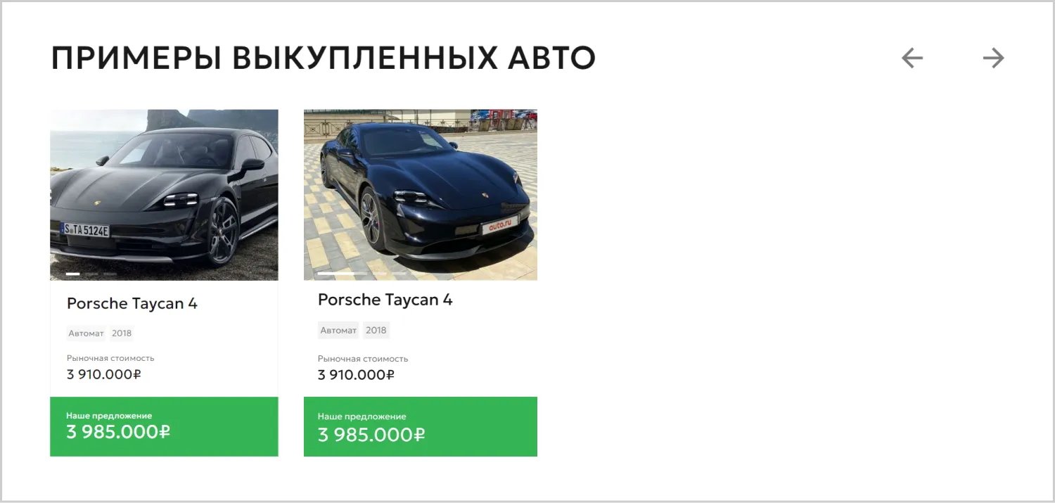 Реализованные работы в кейсе разработки сайта для компании «Вариант Авто» в Казани Реализованные работы в кейсе разработки сайта для компании «Вариант Авто» в Казани