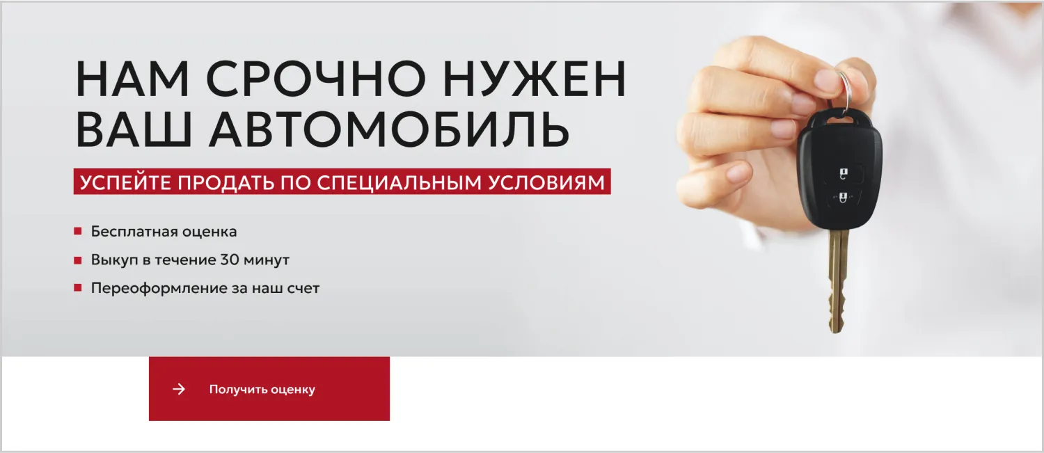 Продающие офферы на сайте «Вариант Авто» созданном ART6 в Казани Продающие офферы на сайте «Вариант Авто» созданном ART6 в Казани