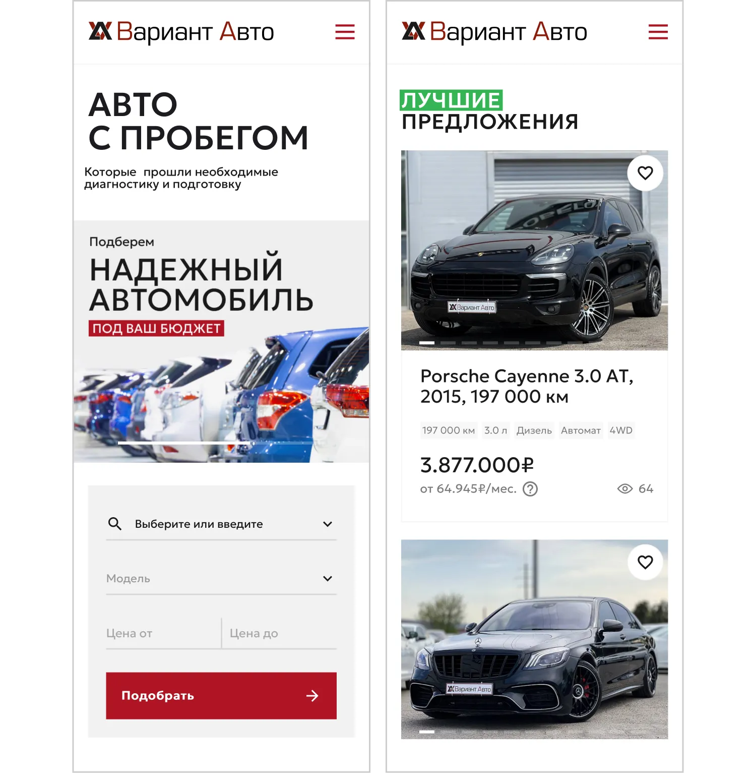 Мобильная версия созданного сайта для компании «Вариант Авто» от ART6 в Казани Мобильная версия созданного сайта для компании «Вариант Авто» от ART6 в Казани