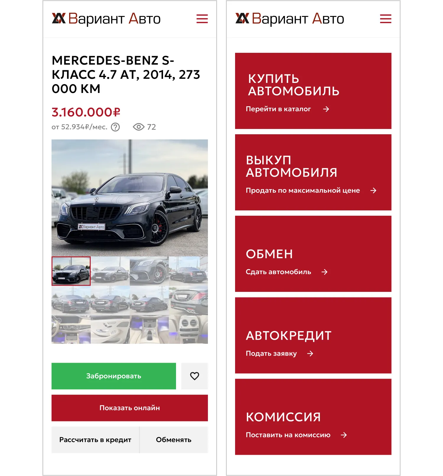 Мобильная версия сайта «Вариант Авто» разработанного компанией ART6 в Казани Мобильная версия сайта «Вариант Авто» разработанного компанией ART6 в Казани