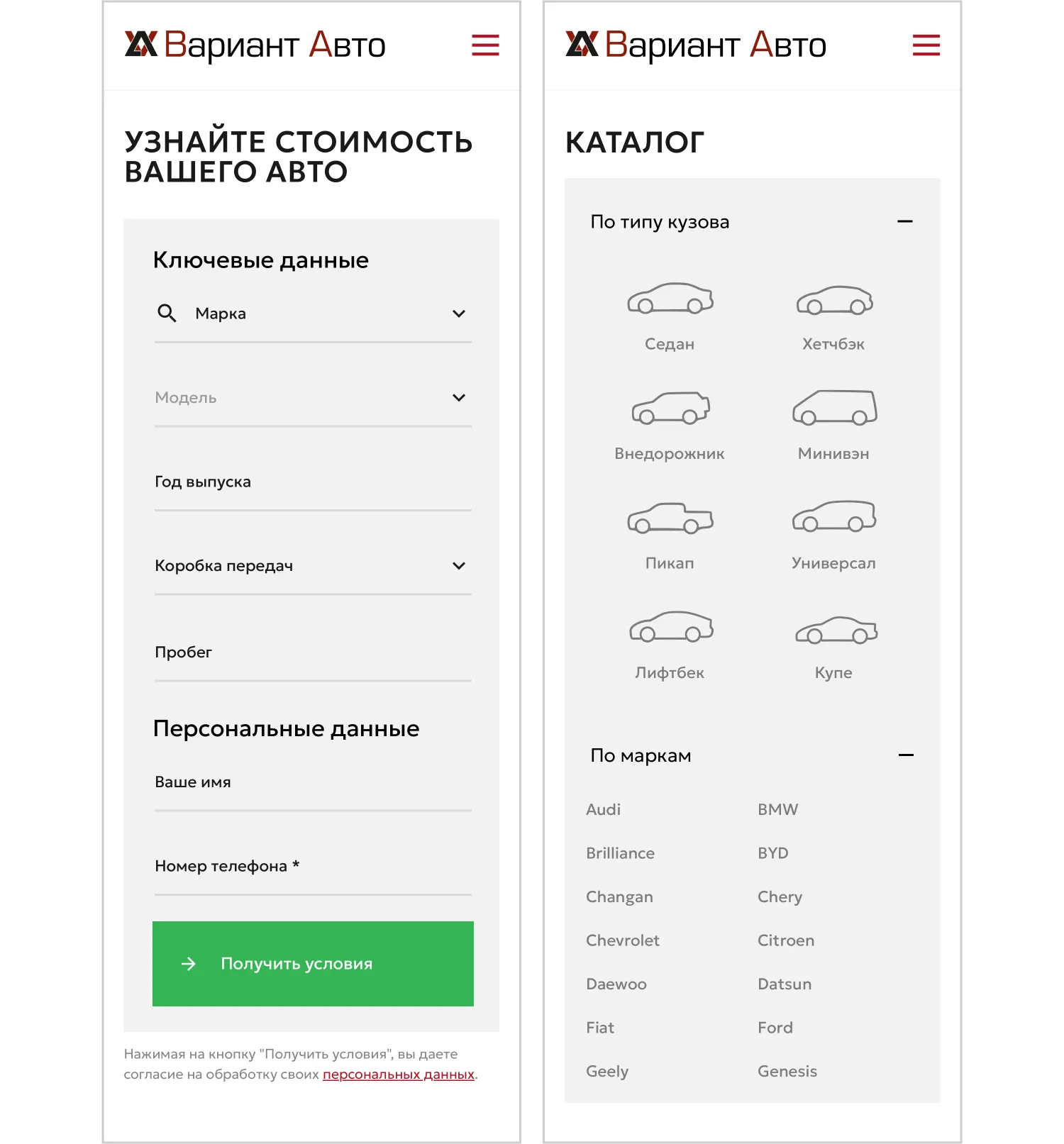Мобильная версия созданного сайта для «Вариант Авто» от агентства ART6 в Казани Мобильная версия созданного сайта для «Вариант Авто» от агентства ART6 в Казани
