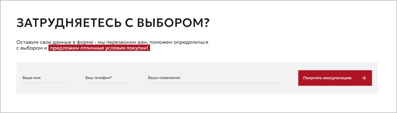 Лид-формы в проекте по созданию сайта «Вариант Авто» от ART6 в Казани Лид-формы в проекте по созданию сайта «Вариант Авто» от ART6 в Казани