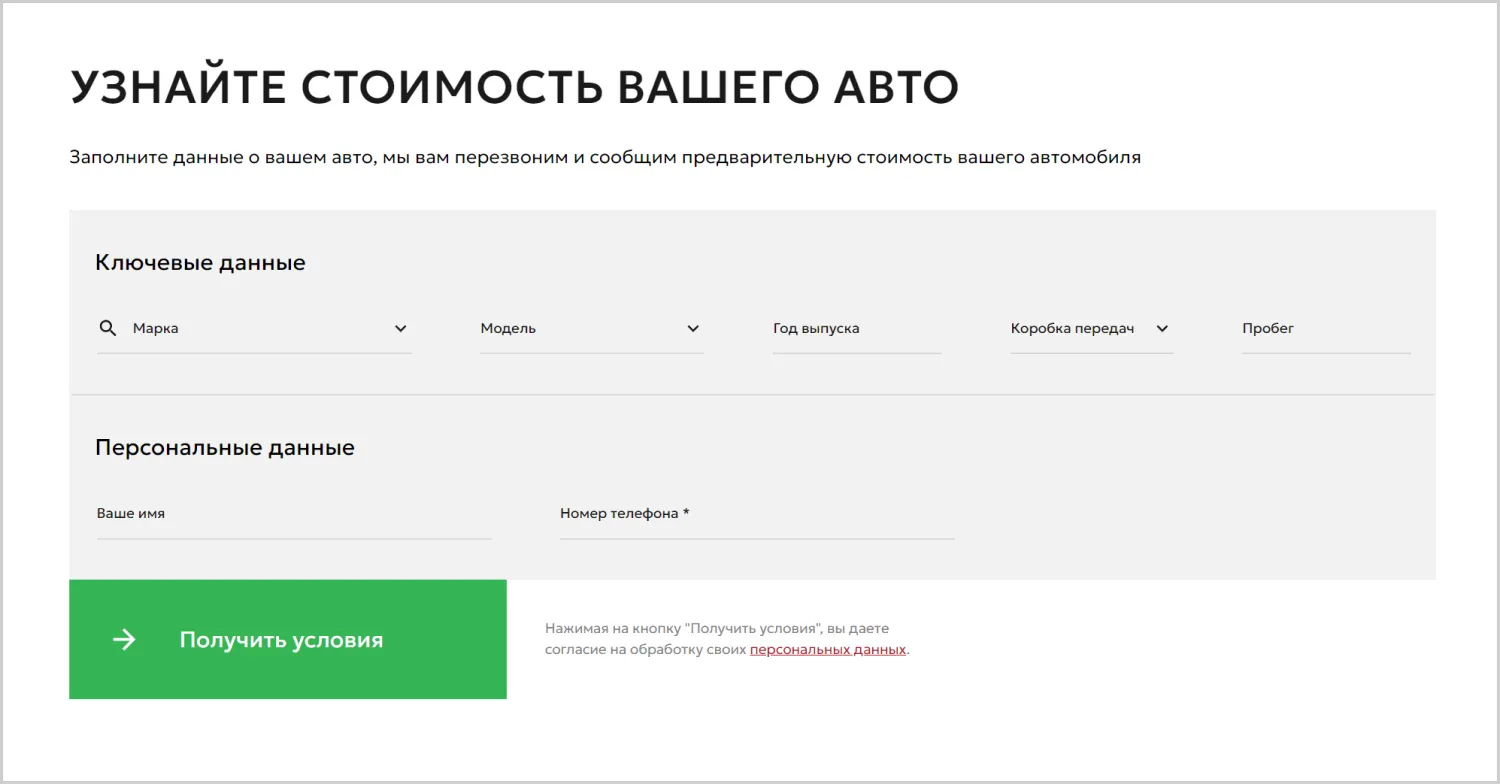Формы обратной связи в кейсе разработки сайта для компании «Вариант Авто» в Казани Формы обратной связи в кейсе разработки сайта для компании «Вариант Авто» в Казани