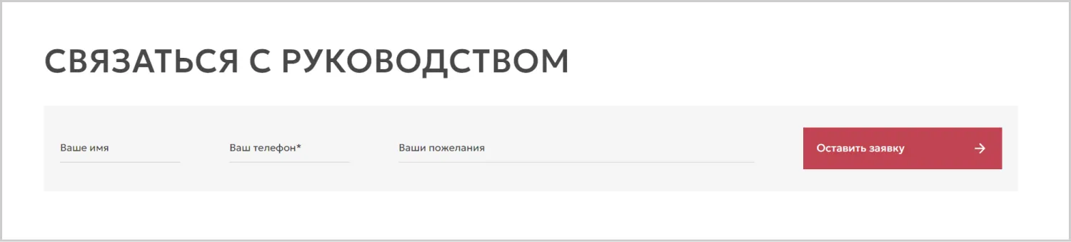 Формы обратной связи для сбора контактов на созданном сайте для «Вариант Авто» от агентства ART6 в Казани Формы обратной связи для сбора контактов на созданном сайте для «Вариант Авто» от агентства ART6 в Казани