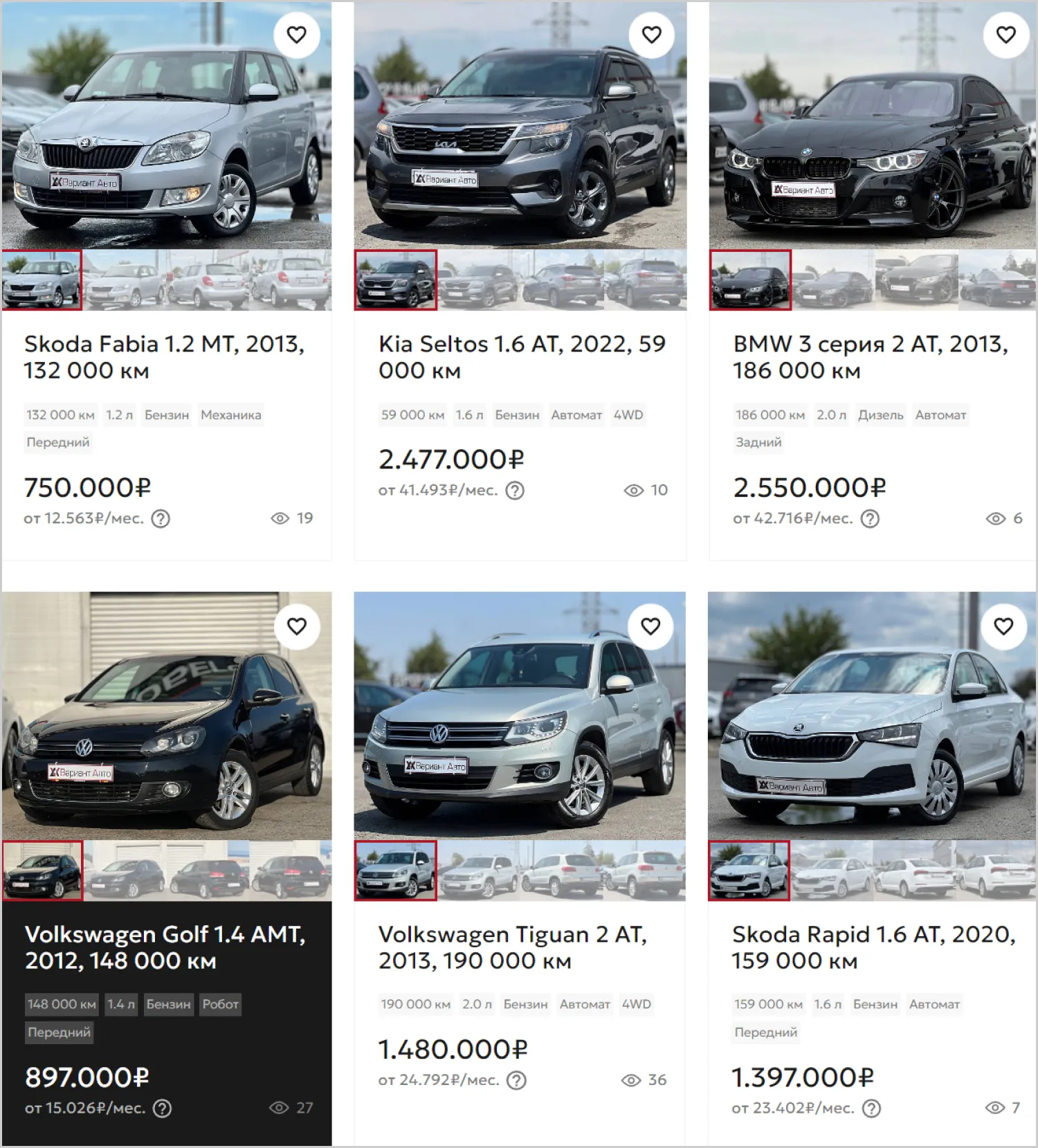 Каталог сайта «Вариант Авто» разработанного ART6 в Казани Каталог сайта «Вариант Авто» разработанного ART6 в Казани
