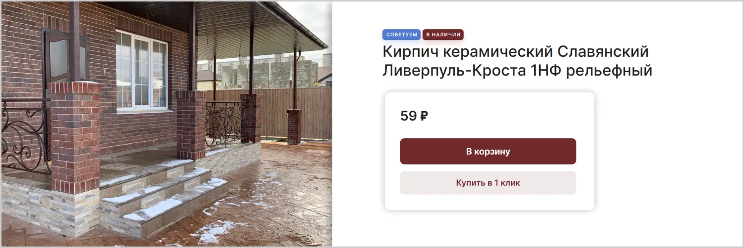 Купить в 1 клик в кейсе разработанного сайта MAXPOL от компании ART6 в Казани Купить в 1 клик в кейсе разработанного сайта MAXPOL от компании ART6 в Казани