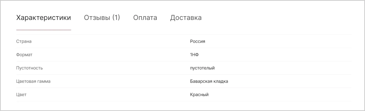 Характеристики товара в проекте по созданию сайта MAXPOL от ART6 в Казани Характеристики товара в проекте по созданию сайта MAXPOL от ART6 в Казани