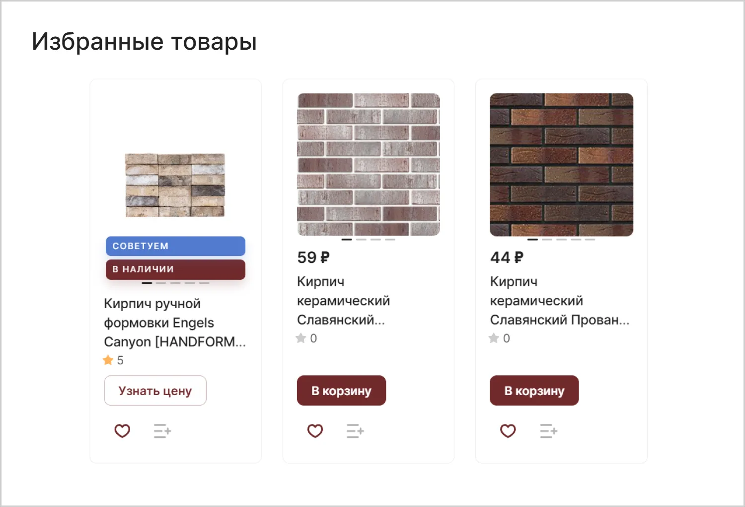 Избранное в кейсе создания сайта для компании MAXPOL в Казани Избранное в кейсе создания сайта для компании MAXPOL в Казани
