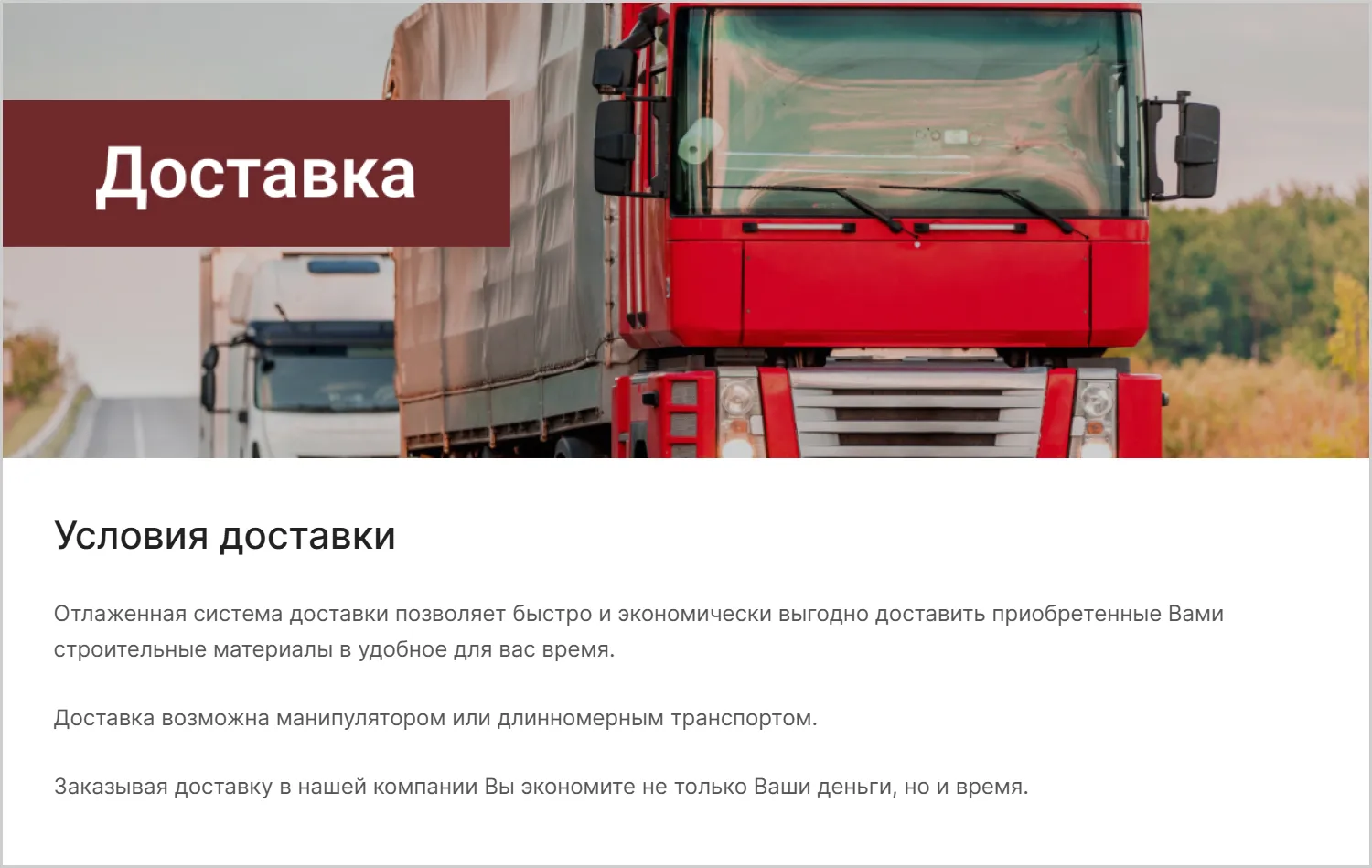 Информация о доставке на сайте MAXPOL разработанном компанией ART6 в Казани Информация о доставке на сайте MAXPOL разработанном компанией ART6 в Казани