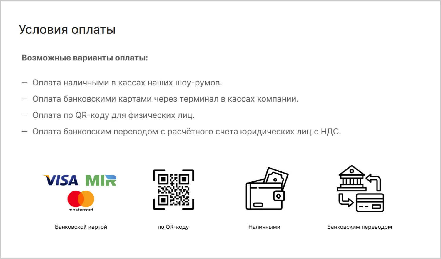 Информация об оплате на созданном сайте MAXPOL от ART6 в Казани Информация об оплате на созданном сайте MAXPOL от ART6 в Казани