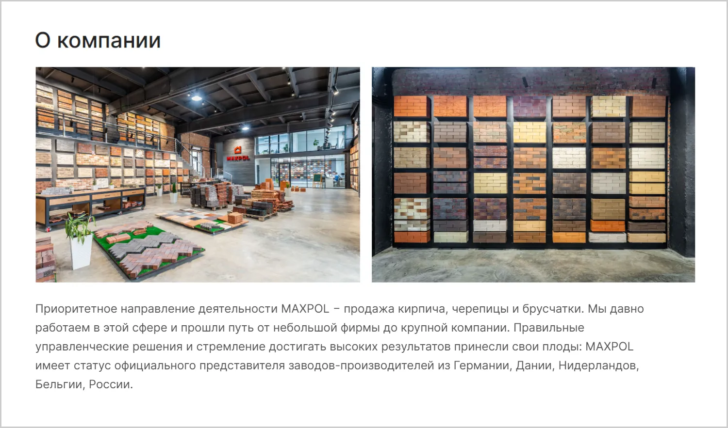 Информация о компании на сайте MAXPOL созданном ART6 в Казани Информация о компании на сайте MAXPOL созданном ART6 в Казани