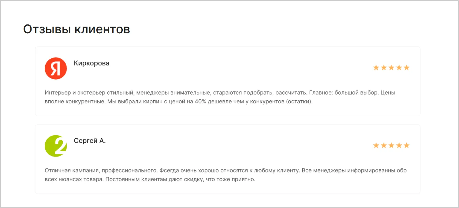 Отзывы на сайте MAXPOL созданном компанией ART6 в Казани Отзывы на сайте MAXPOL созданном компанией ART6 в Казани