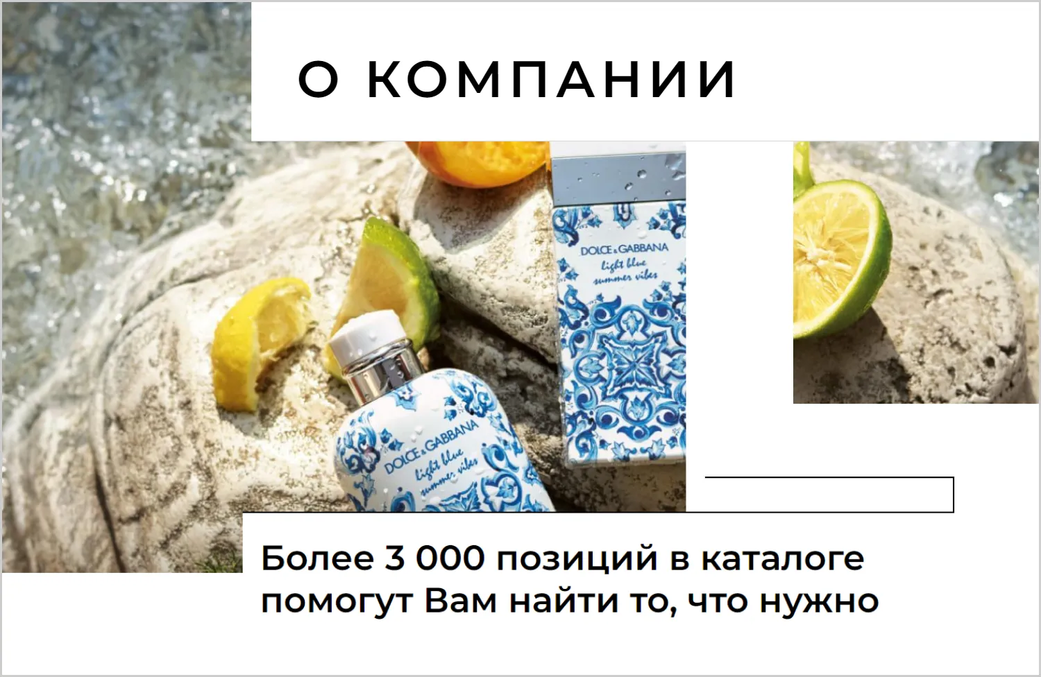Информация о компании в кейсе разработки сайта для компании RRBeauty в Казани Информация о компании в кейсе разработки сайта для компании RRBeauty в Казани