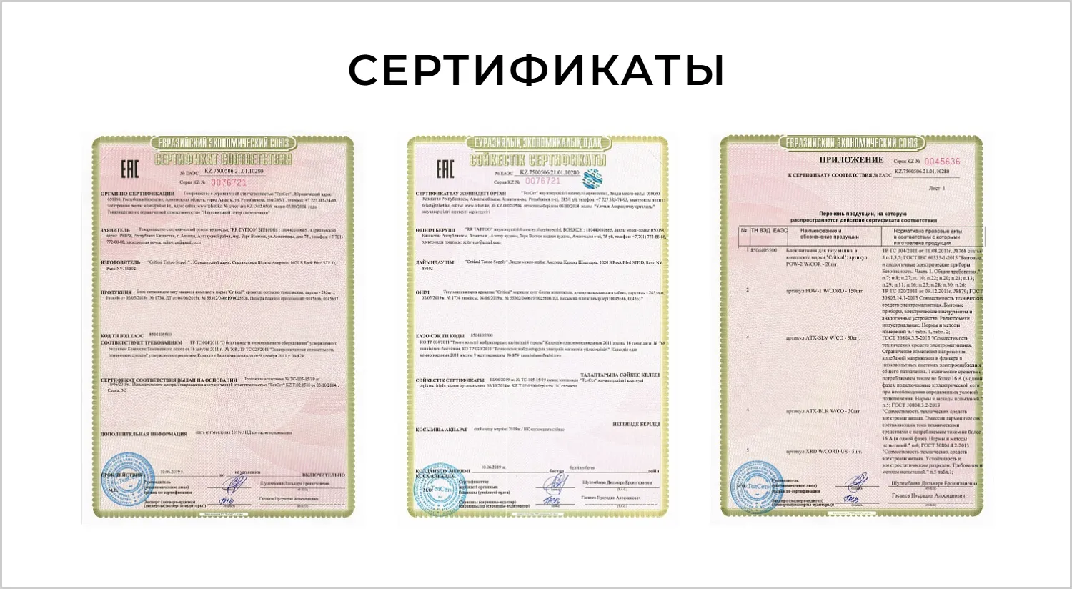 Сертификаты на созданном сайте RRBeauty от ART6 в Казани Сертификаты на созданном сайте RRBeauty от ART6 в Казани