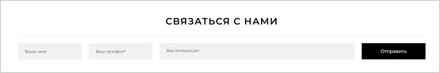 Формы обратной связи на разработанном сайте для RRBeauty от агентства ART6 в Казани Формы обратной связи на разработанном сайте для RRBeauty от агентства ART6 в Казани