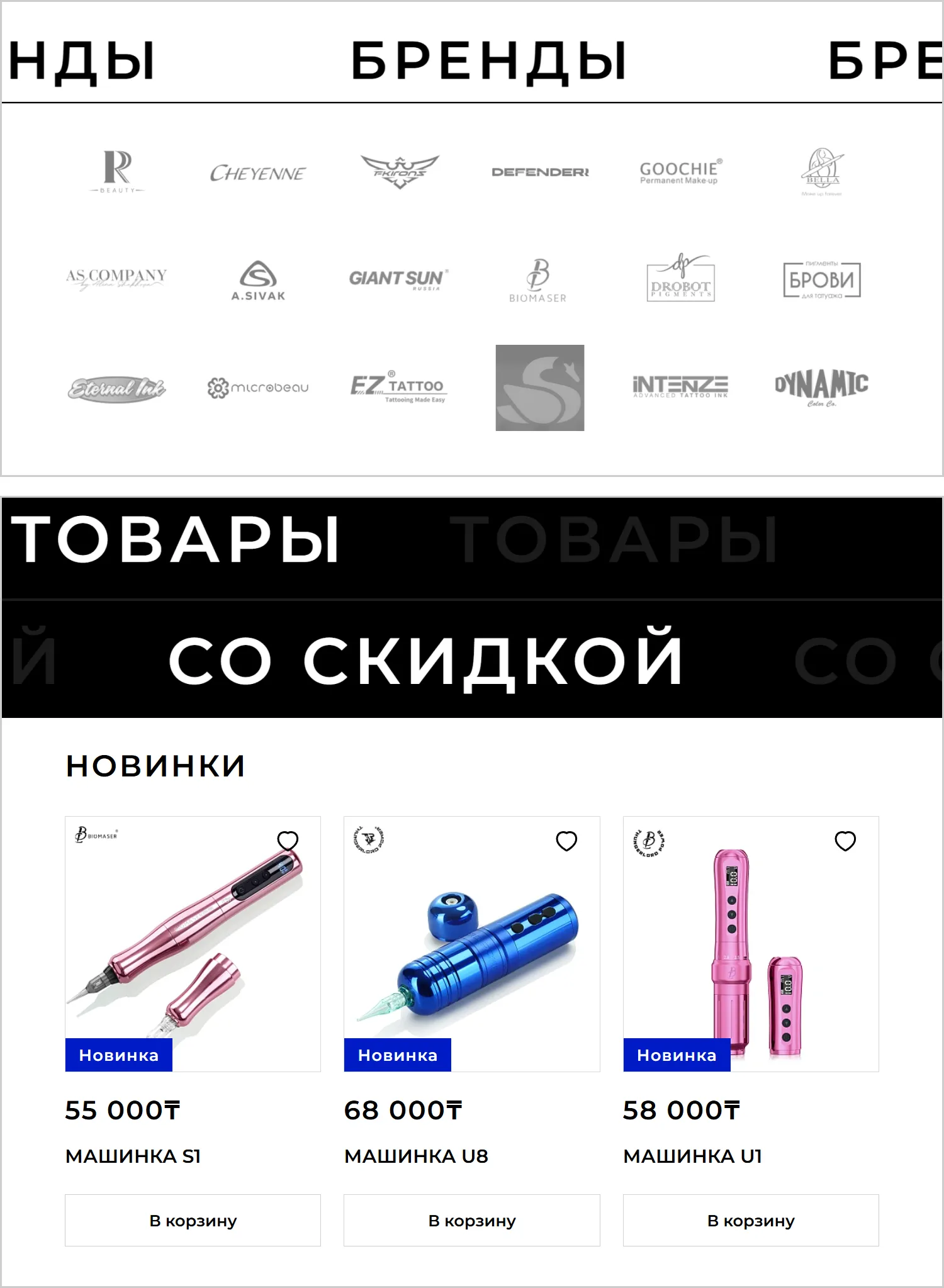 Блоки навигации на страницах созданного сайта RRBeauty от компании ART6 в Казани Блоки навигации на страницах созданного сайта RRBeauty от компании ART6 в Казани