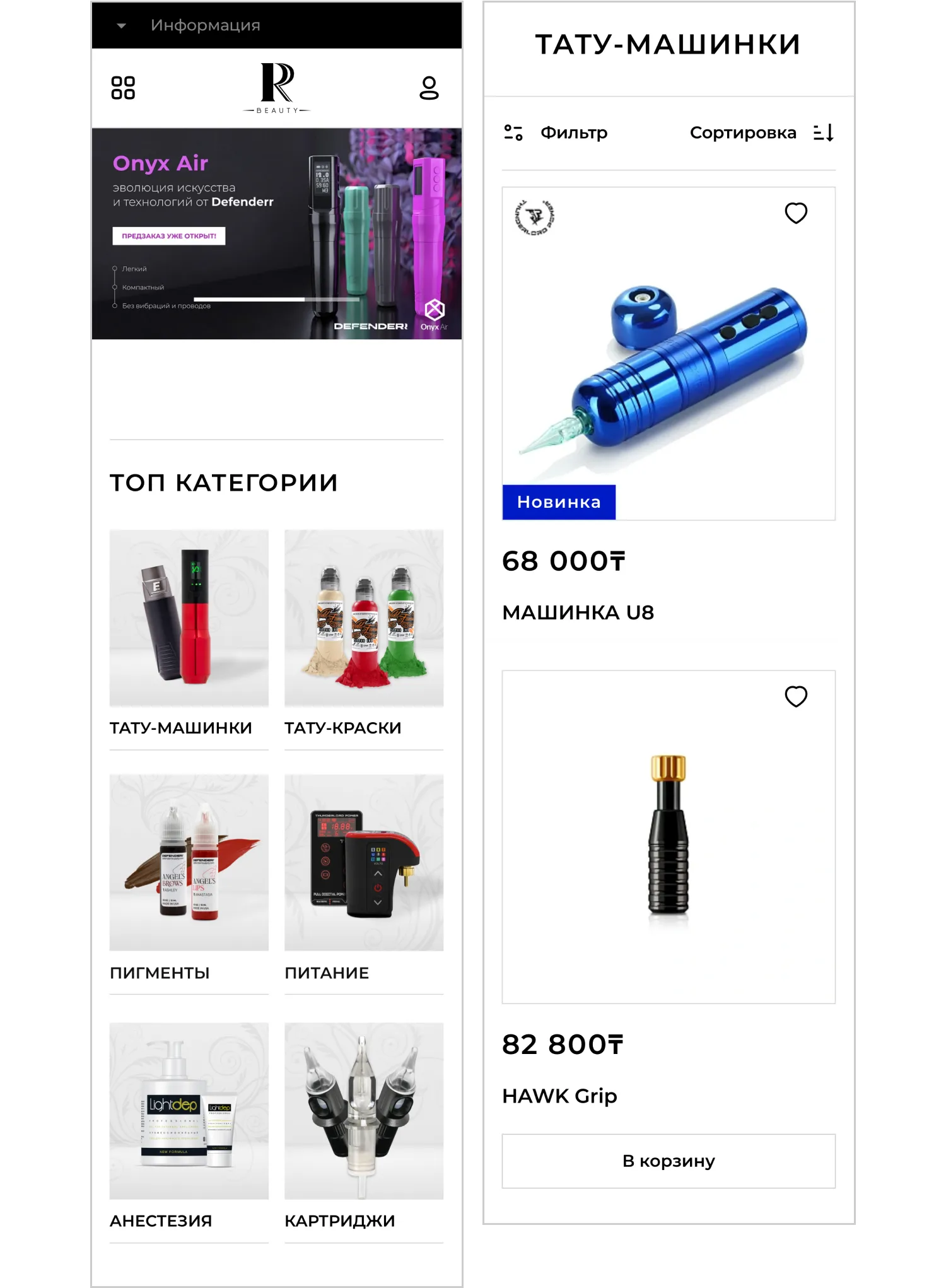 Мобильная версия разработанного сайта для RRBeauty от агентства ART6 в Казани Мобильная версия разработанного сайта для RRBeauty от агентства ART6 в Казани