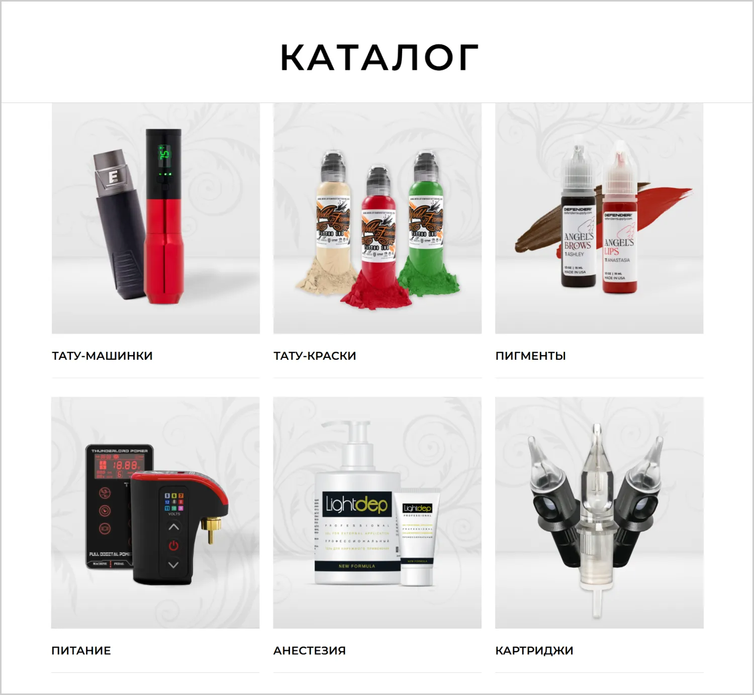 Каталог сайта RRBeauty разработанного ART6 в Казани Каталог сайта RRBeauty разработанного ART6 в Казани
