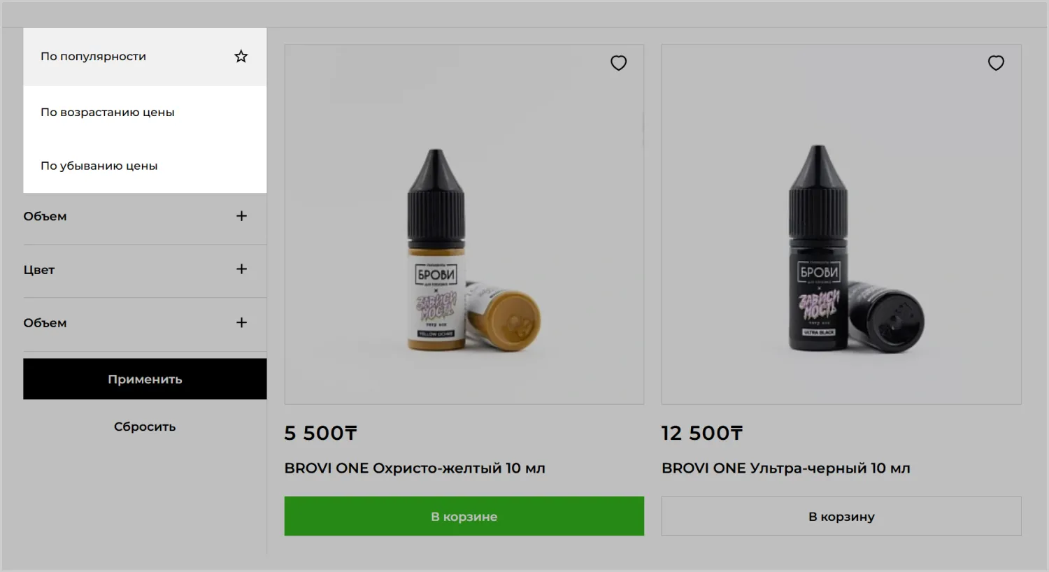 Сортировка в проекте по разработке сайта RRBeauty от ART6 в Казани Сортировка в проекте по разработке сайта RRBeauty от ART6 в Казани