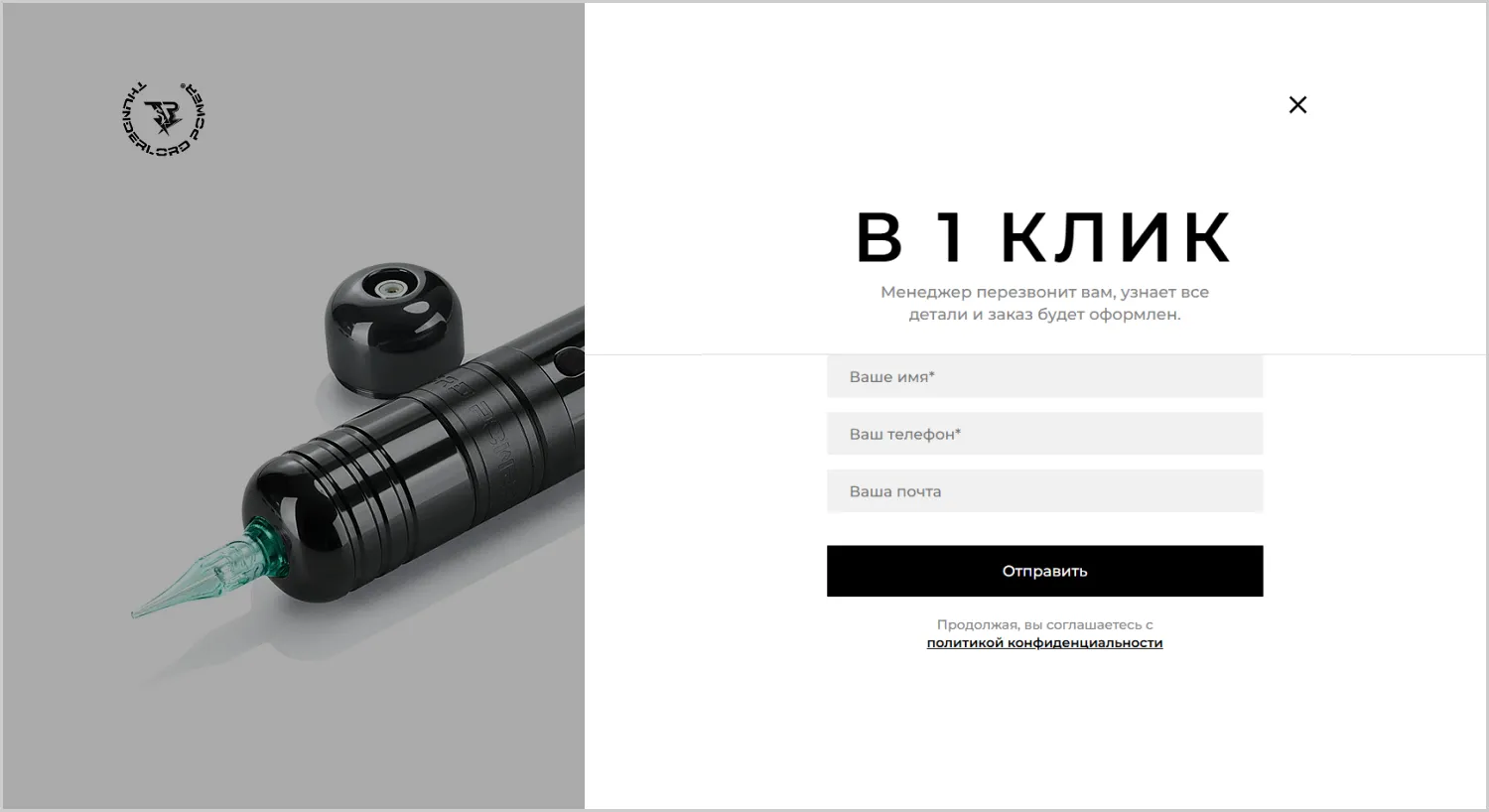 Купить в 1 клик в кейсе создания сайта для компании RRBeauty в Казани Купить в 1 клик в кейсе создания сайта для компании RRBeauty в Казани